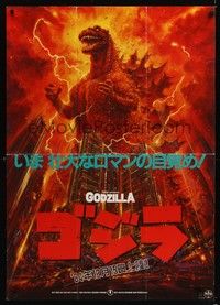 5t627 GODZILLA 1985 teaser Japanese 29x41 '84 Gojira, Toho, great Ohrai monster artwork!