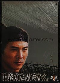 5t632 HERO teaser Japanese 29x41 '03 Yimou Zhang's Ying xiong, gray image of Jet Li!