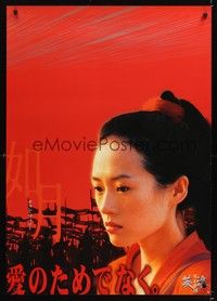 5t634 HERO teaser Japanese 29x41 '03 Yimou Zhang's Ying xiong, red image of Ziyi Zhang!