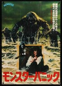 5t637 HUMANOIDS FROM THE DEEP Japanese 29x41 '80 different art of many monsters coming!