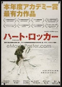5t639 HURT LOCKER Japanese 29x41 '09 Jeremy Renner, bomb disposal thriller!