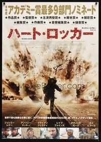 5t640 HURT LOCKER Japanese 29x41 '09 Jeremy Renner, wild explosion image!