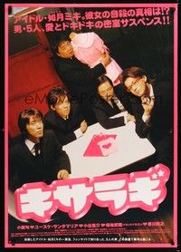 5t642 KISARAGI Japanese 29x41 '07 Yuichi Sato mystery comedy, wacky image!