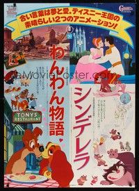 5t644 LADY & THE TRAMP/CINDERELLA Japanese 29x41 '82 Walt Disney double bill!