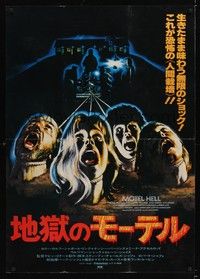 5t659 MOTEL HELL Japanese 29x41 '80 it takes all kinds of critters to make Farmer Vincent Fritters