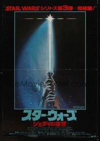 5t668 RETURN OF THE JEDI Japanese 29x41 '83 George Lucas classic, artwork of lightsaber!
