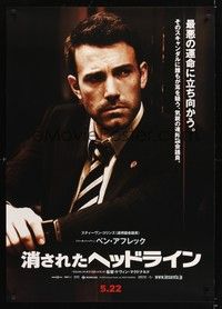 5t676 STATE OF PLAY teaser Japanese 29x41 '09 cool close-up image of Ben Affleck!