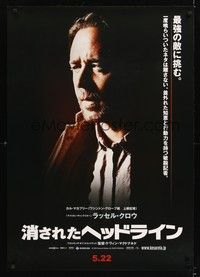 5t673 STATE OF PLAY teaser Japanese 29x41 '09 close-up of grizzled Russell Crowe!
