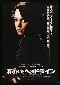 5t675 STATE OF PLAY teaser Japanese 29x41 '09 close-up of pretty Rachel McAdams!