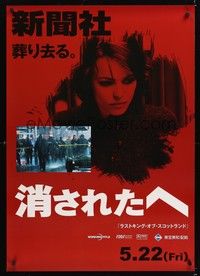 5t680 STATE OF PLAY teaser Japanese 29x41 '09 red image of pretty Rachel McAdams!
