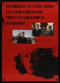 5t678 STATE OF PLAY teaser Japanese 29x41 '09 red close-up of Helen Mirren!