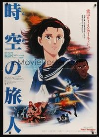 5t684 TIME STRANGER Japanese 29x41 '86 Mori Masaki, cool sci-fi anime artwork!