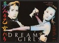 5t302 DREAM GIRLS special 17x24 '94 Kim Longinotto, Jano Williams, design by Andy Dark!
