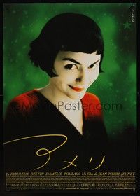 5w353 AMELIE green style Japanese '01 Jean-Pierre Jeunet, great close up of Audrey Tautou!