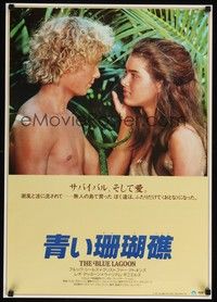 5w383 BLUE LAGOON Japanese '80 sexy young Brooke Shields & Christopher Atkins!