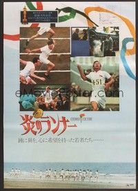 5w402 CHARIOTS OF FIRE Japanese '82 Hugh Hudson English Olympic running sports classic, different!