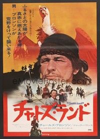 5w403 CHATO'S LAND Japanese '72 what Charles Bronson's land won't kill, he will, different image!