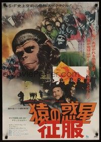 5w416 CONQUEST OF THE PLANET OF THE APES Japanese '72 Roddy McDowall, different montage image!