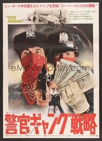 5w418 COPS & ROBBERS Japanese '74 different images of cops Cliff Gorman & Joe Bologna with money!