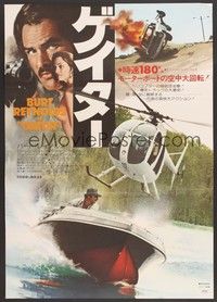 5w489 GATOR Japanese '76 different image of Burt Reynolds in speedboat, White Lightning sequel!