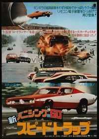 5w505 GONE IN 60 SECONDS/SPEEDTRAP Japanese '78 cool images of fast cars & explosions!