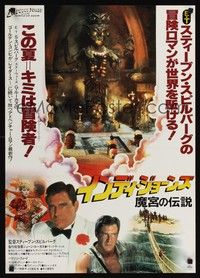 5w535 INDIANA JONES & THE TEMPLE OF DOOM temple style Japanese '84 Harrison Ford, different!
