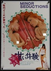 5w593 MINOR SEDUCTIONS Japanese '81 sexy image of naked woman looking at herself in a mirror!