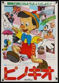 5w640 PINOCCHIO Japanese R83 Disney classic cartoon about a wooden boy who wants to be real!