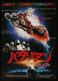 5w664 RETURN OF THE LIVING DEAD Japanese '85 wild completely different punk zombie image!