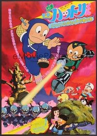 5w612 NINJA HATTORI-KUN TV Japanese '82 cool martial arts fantasy anime cartoon TV series!