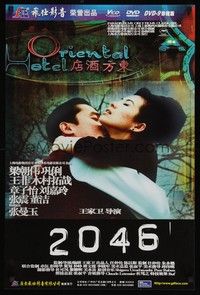 5x006 2046 video Chinese 14x20 '04 Kar Wai Wong futuristic sci-fi, c/u of Tony Leung & Li Gong!