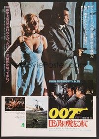 5x017 FROM RUSSIA WITH LOVE Japanese 14x20 R72 Sean Connery is Ian Fleming's James Bond 007!