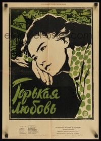 5x115 BITTER LOVE Russian 16x23 '59 Josef Mach's Horka laska, art of girl!