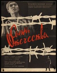 5x141 SONS OF MOTHERLAND Russian 16x23 '68 cool image of prisoner behind barbed wire fence!