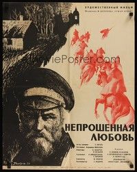 5x147 UNWANTED LOVE Russian 16x23 '64 Vladimir Monakhov, cool art of old man & horseback riders!