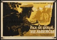 5x150 WHERE THE EDELWEISS BLOOM Russian 16x23 '66 cool artwork of soldier with rifle!