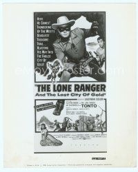 6a334 LONE RANGER & THE LOST CITY OF GOLD 8x10 still '58 art of masked hero Clayton Moore from ad!