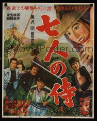 6f006 SEVEN SAMURAI Japanese 18x22 '54 Akira Kurosawa's Shichinin No Samurai, Toshiro Mifune, cool!