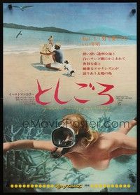 6g399 AGE OF CONSENT Japanese '70 Michael Powell directed, James Mason, sexy young Helen Mirren!