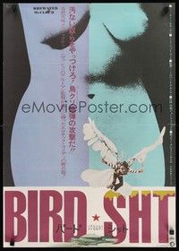 6g402 BREWSTER McCLOUD Japanese '71 Robert Altman, Bud Cort with wings, wild different image!