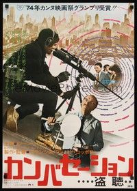 6g405 CONVERSATION Japanese '74 cool different image of Gene Hackman, Coppola directed!