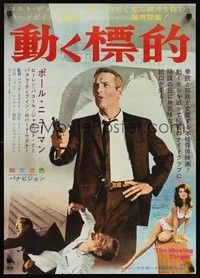 6g414 HARPER Japanese '66 cool different image of Paul Newman with gun, sexy Pamela Tiffin!