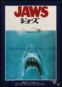 6g417 JAWS Japanese '75 art of Steven Spielberg's classic man-eating shark attacking sexy swimmer!