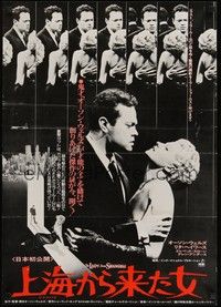 6g421 LADY FROM SHANGHAI Japanese '77 many images of Orson Welles holding Rita Hayworth!