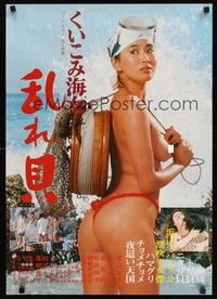 6g428 MARKED AMA: STIRRED UP SHELL Japanese '82 Kuikomi ama midare gai, sexiest naked skin diver!