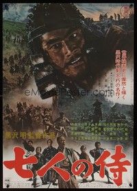 6g437 SEVEN SAMURAI Japanese R67 Akira Kurosawa's Shichinin No Samurai, Toshiro Mifune!