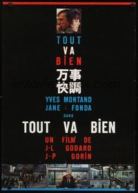 6g445 TOUT VA BIEN Japanese 1996 Jean-Luc Godard, Yves Montand, Jane Fonda, cool design!