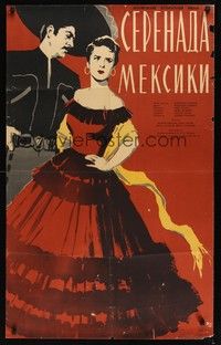 6g025 SERENADE IN MEXICO Russian 26x40 '57 great artwork of man & sexy senorita!
