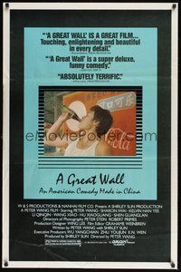 6h210 GREAT WALL 1sh '86 an American comedy made in China by Peter Wang!