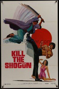 6h276 KILL THE SHOGUN 1sh '81 art of man with sword jumping at kung fu master by Ken Hoff!